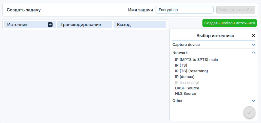 _images/taskCreation_ru.png